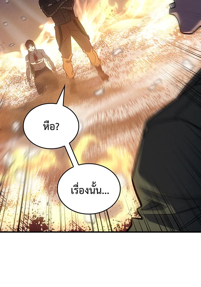 เกิดใหม่พร้อมพลังแห่งราชัน ตอนที่ 45 รูปที่ 181