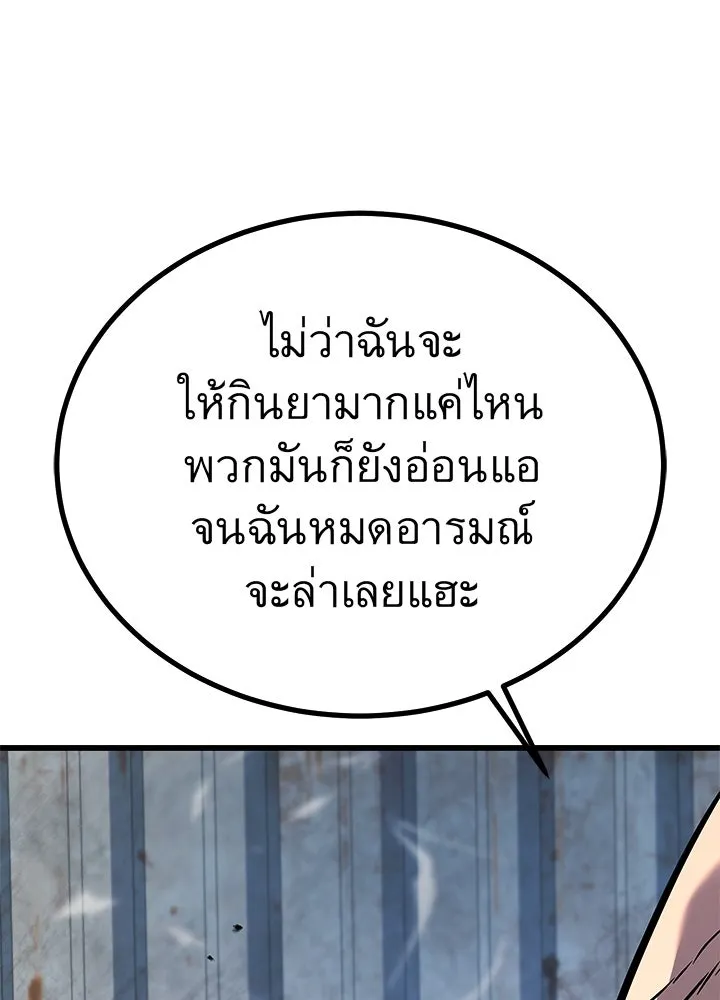 ราชาลานประลอง ตอนที่ 53 รูปที่ 71
