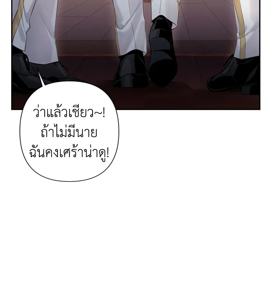 บาสเตียน ตอนที่ บทนำ รูปที่ 19