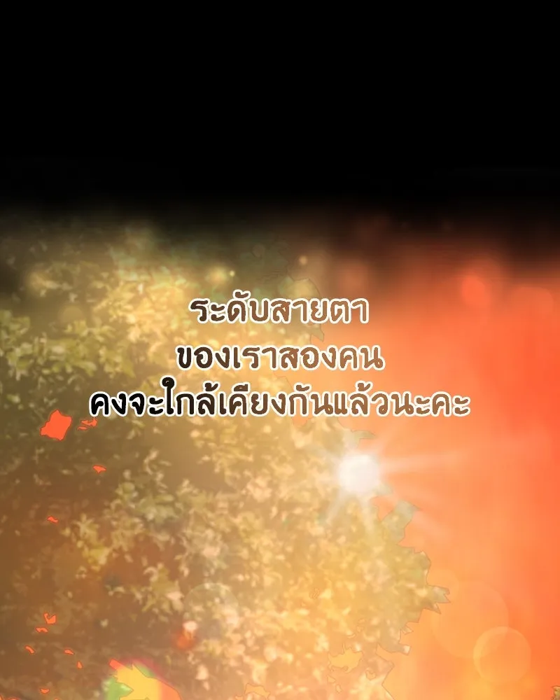 เจ้าหญิงคลั่งแห่งวังหลวง ตอนที่ 43 รูปที่ 77