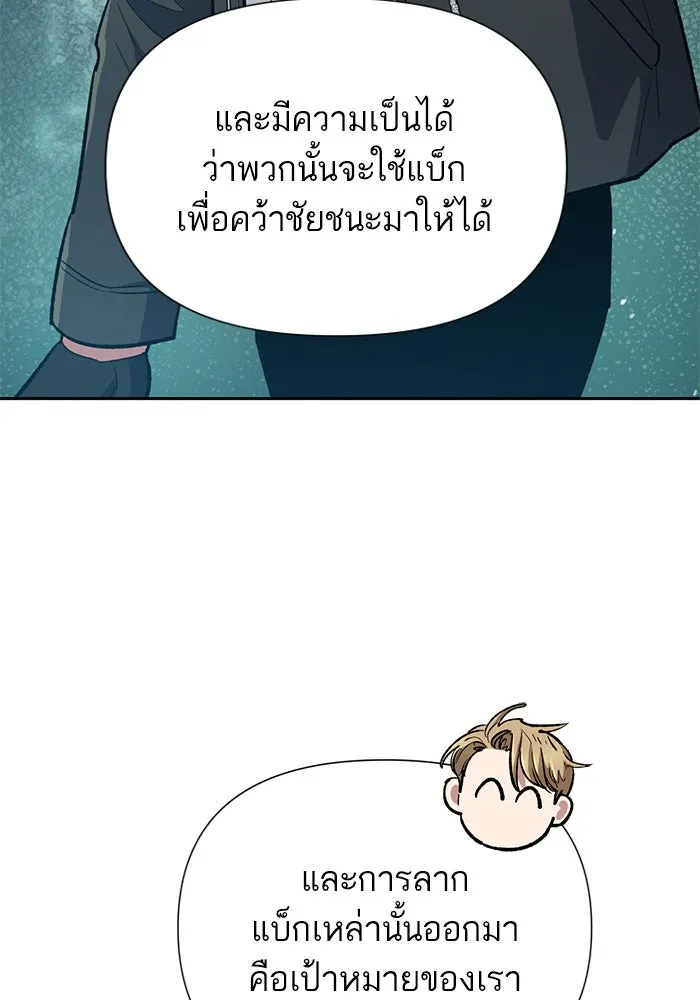 My S-Class Hunters ตอนที่ 82 สิ่งที่ถูกตัดออกไป (2) รูปที่ 64