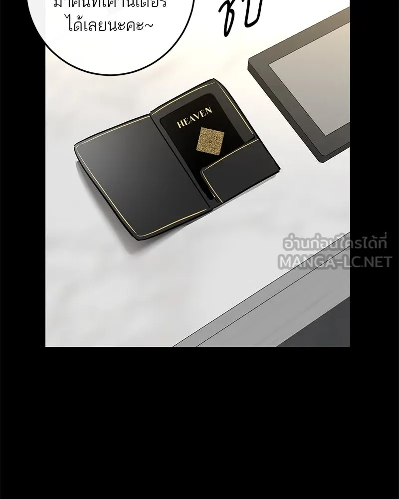 ตำนานเทพธิดาตกสวรรค์ ตอนที่ 69 รูปที่ 114
