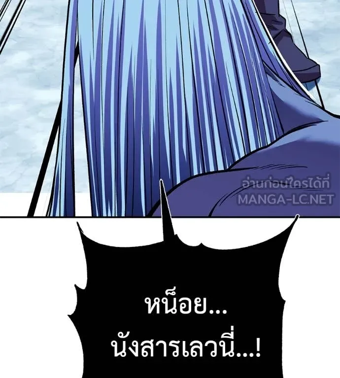 เรียกฉันว่าพระเจ้า ตอนที่ 84 รูปที่ 183