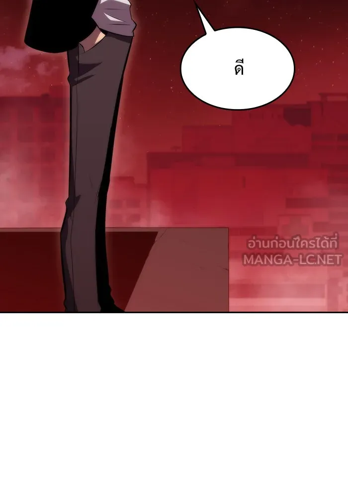 ผู้เล่นหน้าใหม่เลเวลแมกซ์ ตอนที่ 54 ต้นกำเนิดแห่งความตาย 'เพน รูปที่ 42