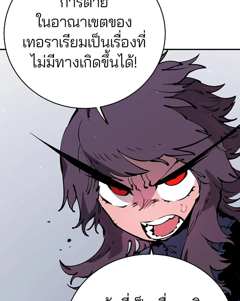 Player ตอนที่ 46 รูปที่ 37