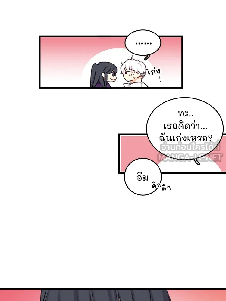 Bring the Love ตอนที่ 92 รูปที่ 54