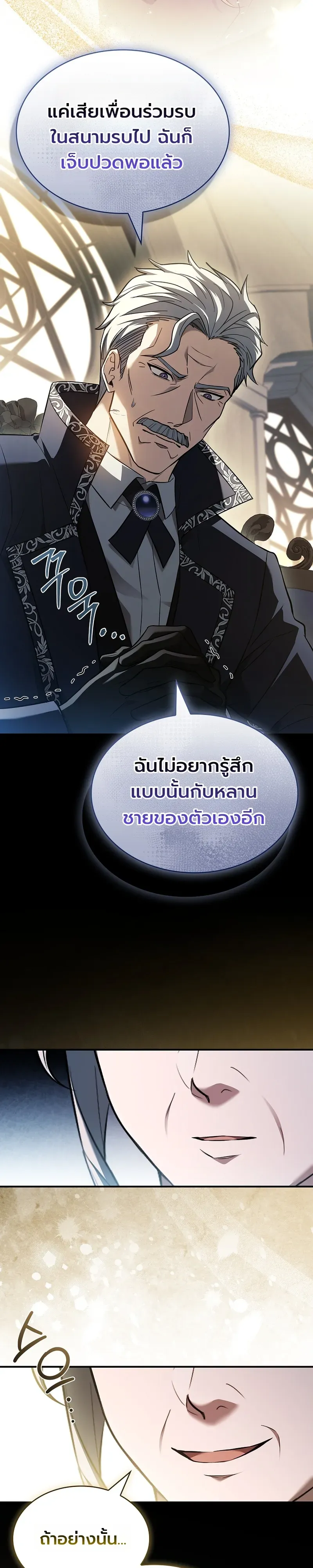 To Hell with Being Heir_ I_m going to Heal ช_างห_วตำแหน_งทายาทส_ ฉ_นขอไปใช_ช_ว_ตช_ลๆด_กว_า ตอนที่ ตอนที่ 7 รูปที่ 32