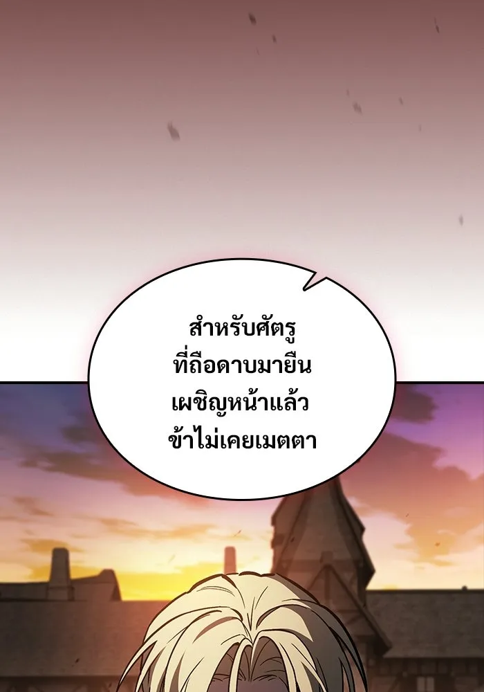 ซอร์ดมาสเตอร์ผู้กลืนดาบ ตอนที่ 17 รูปที่ 7