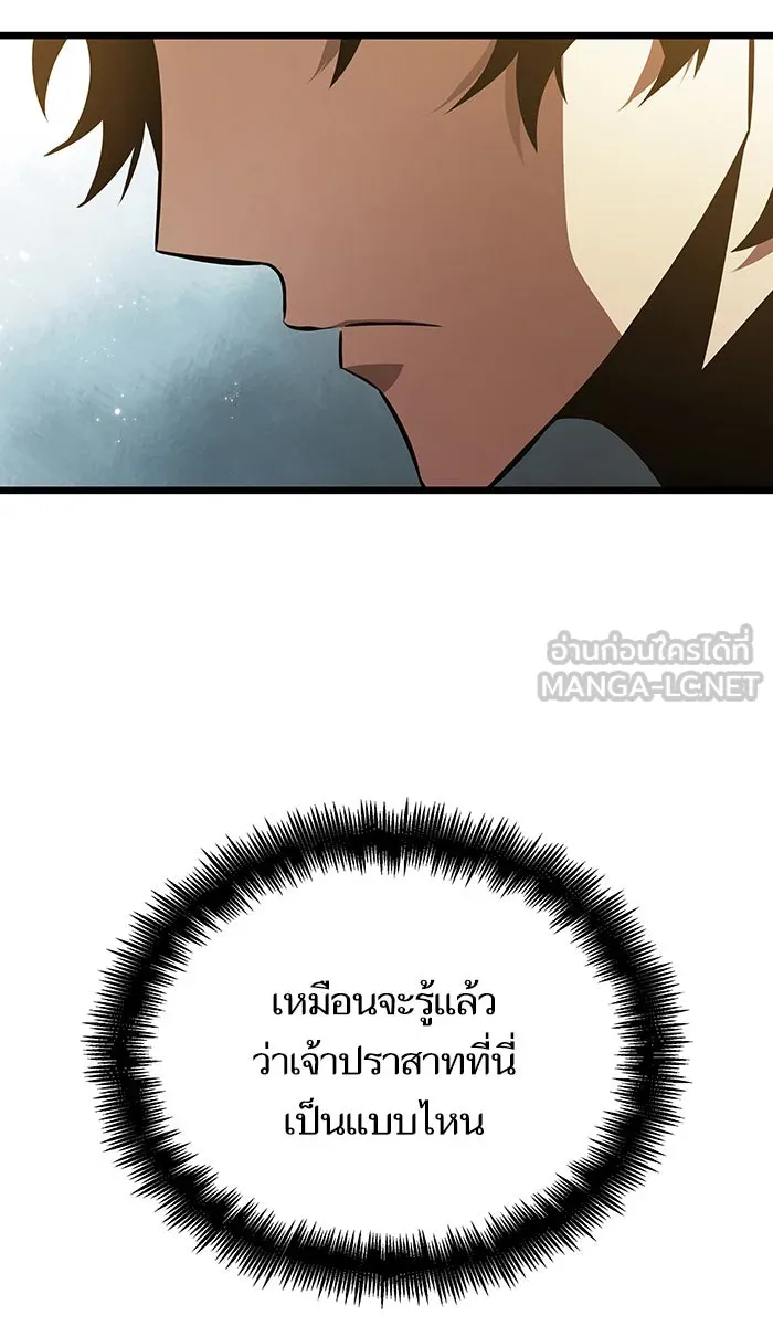 หลังวันสิ้นโลก ตอนที่ 32 รูปที่ 99