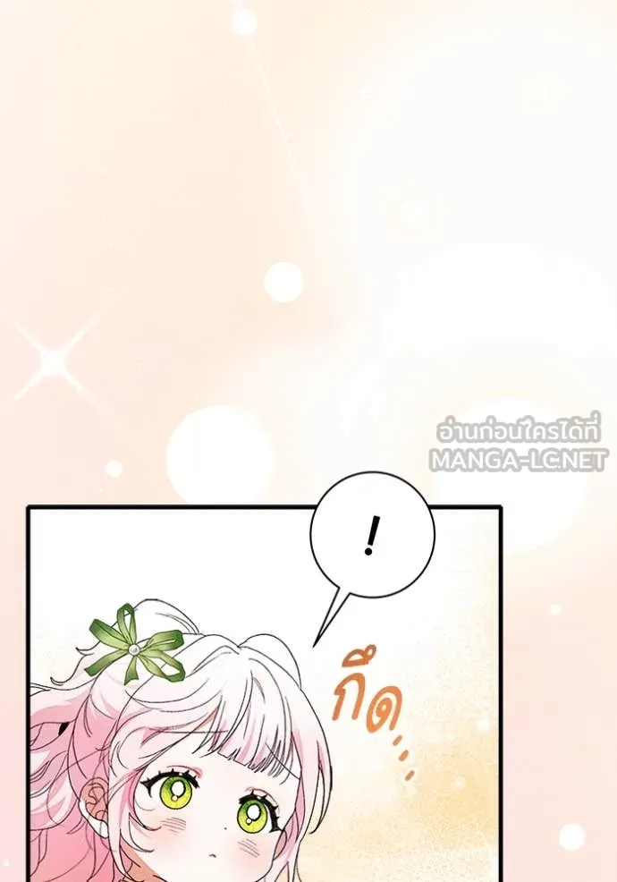 รักนะคะ ป๊ะป๋า ตอนที่ 25 รูปที่ 19