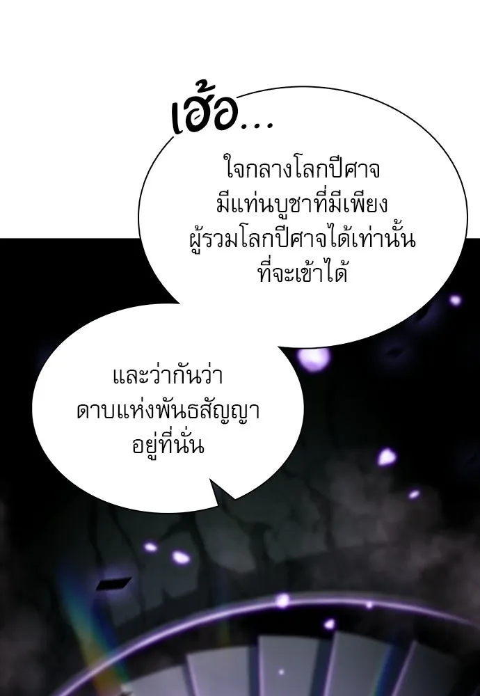 ครัวผู้กล้าท้าให้ชิม ตอนที่ 38 รูปที่ 145