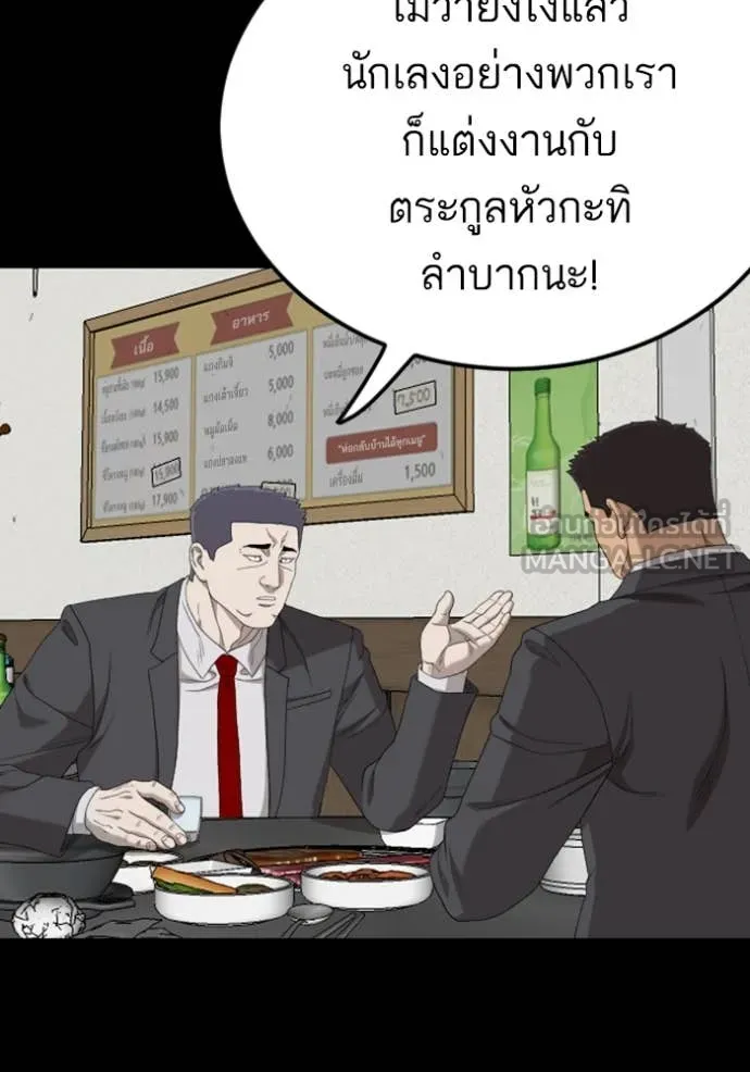 BAD GUY ตอนที่ 268 รูปที่ 86