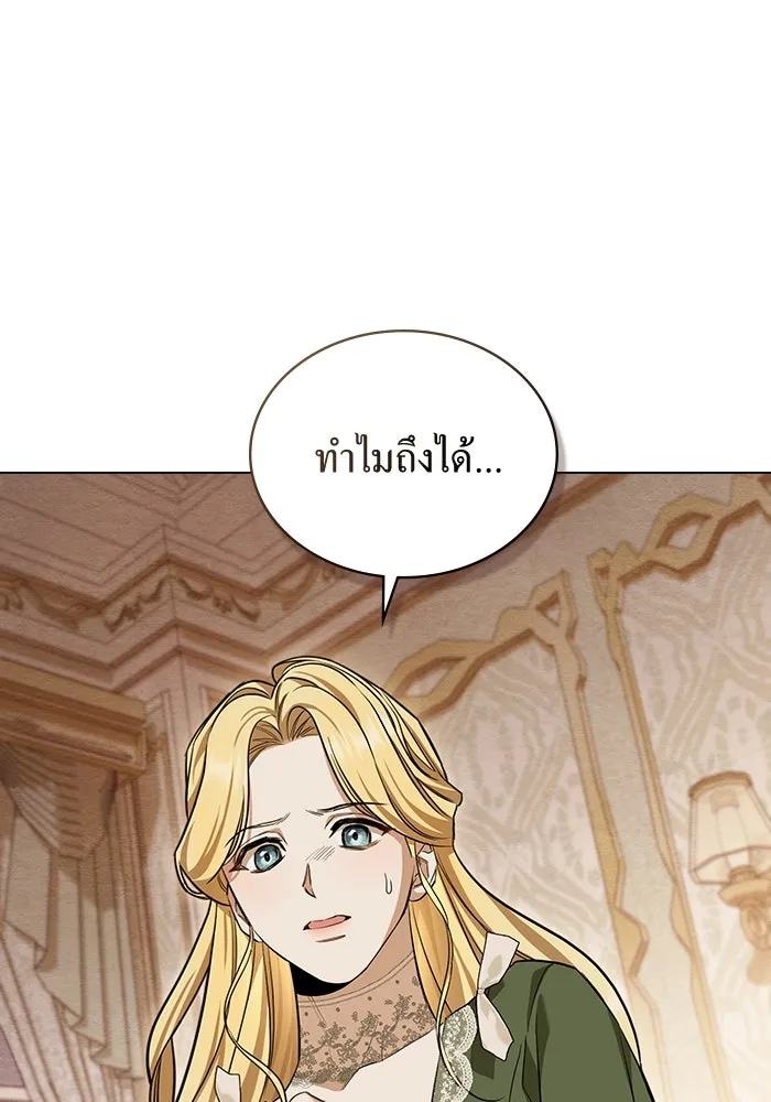 กู้ชีวิตลิขิตท่านเอิร์ล ตอนที่ 12 รูปที่ 2