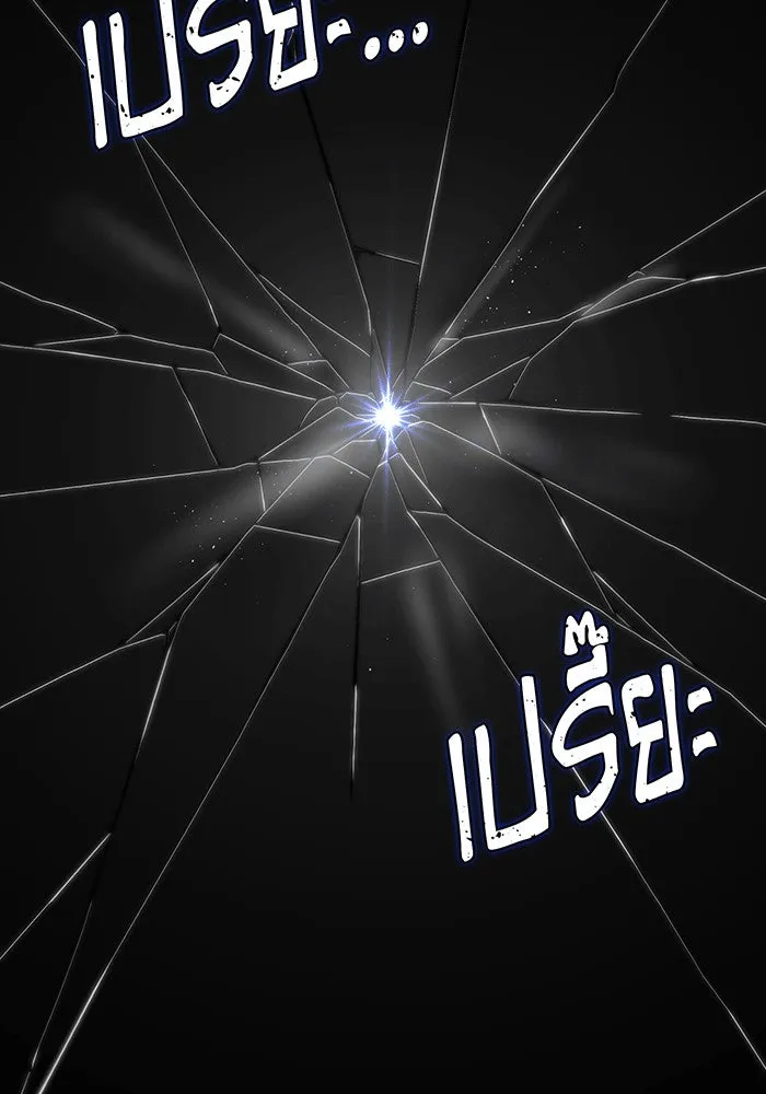 จอมเวทเกิดใหม่ในรอบ 66666 ปี ตอนที่ 141 รูปที่ 28