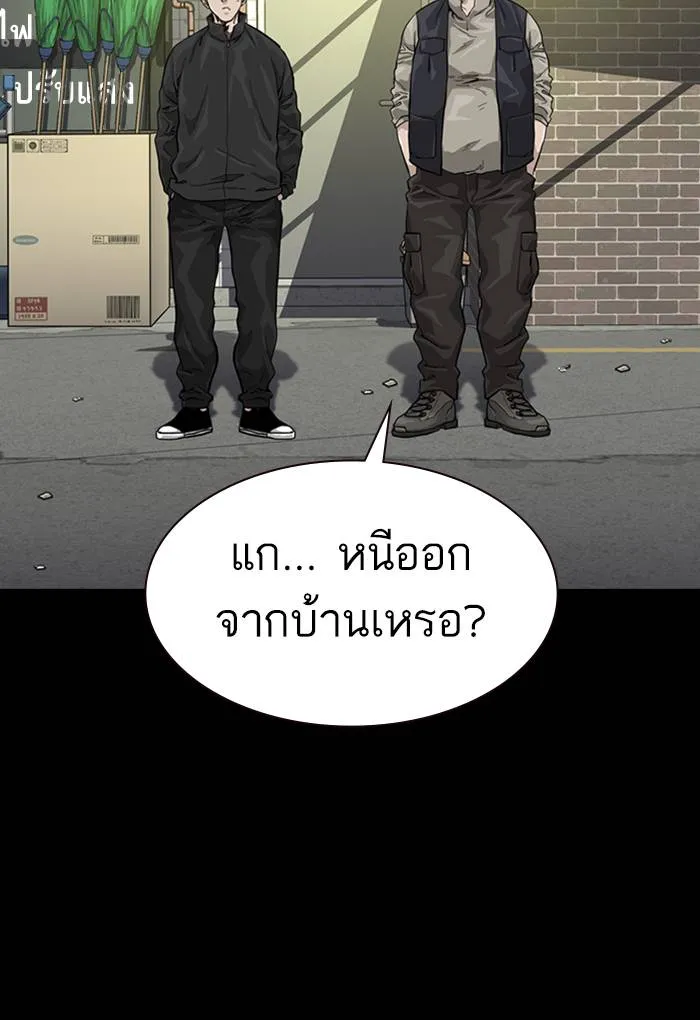To not die ตอนที่ 60 รูปที่ 62