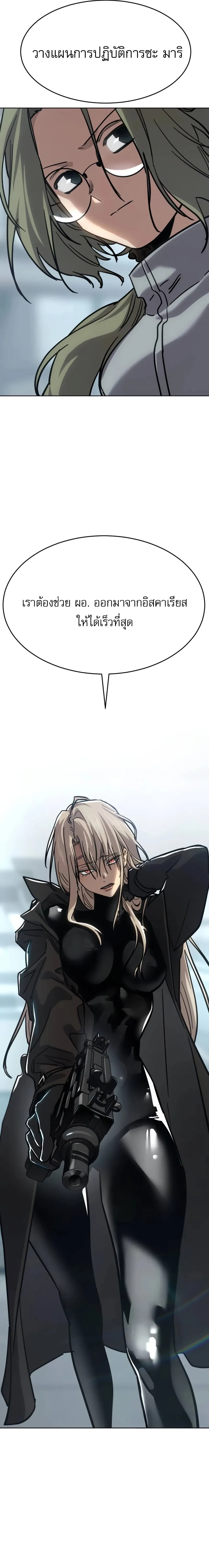 Laws of The Good Child ตอนที่ ตอนที่ 51 รูปที่ 24