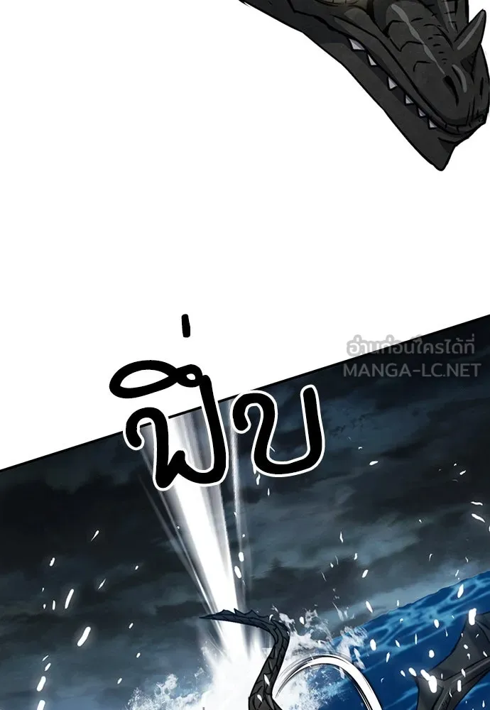 ดรูอิดแห่งสถานีโซล ตอนที่ 132 รูปที่ 47