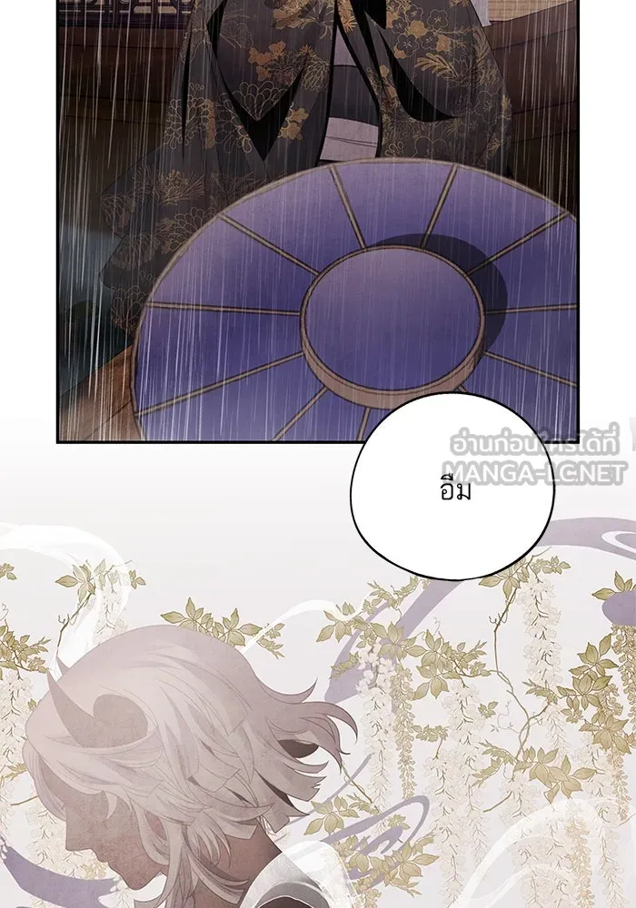 อาซา ตอนที่ 71 พิรุณโลหิต รูปที่ 39