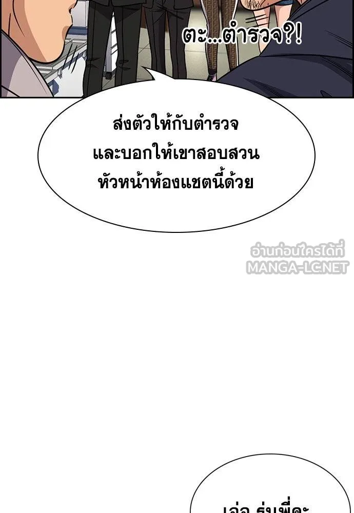 การศึกษาที่แท้จริง ตอนที่ 185 รูปที่ 67