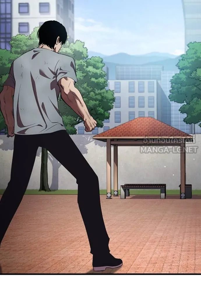 มหาสงครามคนแกร่ง ตอนที่ 42 รูปที่ 5