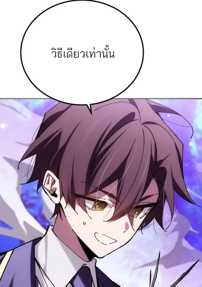 Magic Academy_s Genius Blinker ฉ_นกลายเป_นอ_จฉร_ยะการบล_งค_ในสถาบ_นเวทมนตร_ ตอนที่ ตอนที่ 88 รูปที่ 104