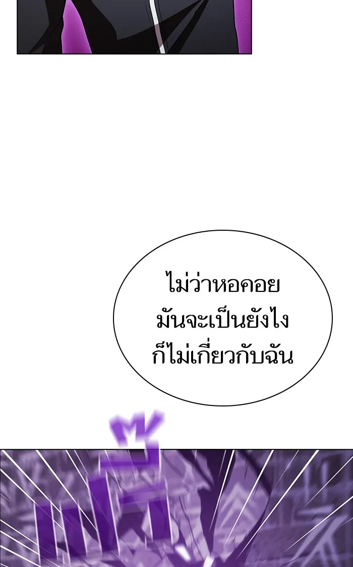ผู้เล่นขั้นเทพแห่งหอคอยฝึกสอน ตอนที่ 98 รูปที่ 55