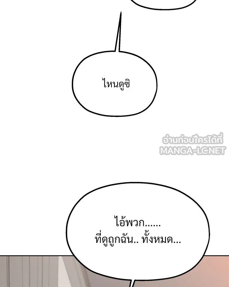 Pyramid Game เกมพีระมิด ตอนที่ 68 รูปที่ 96