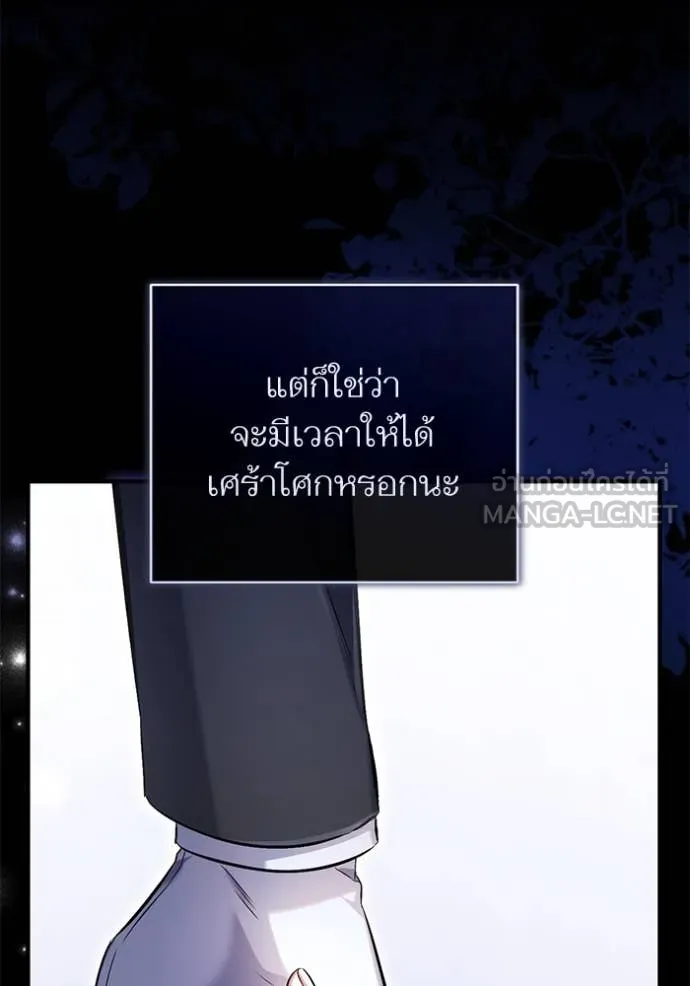 แด่ตัวละครโปรด ตอนที่ 118 รูปที่ 101
