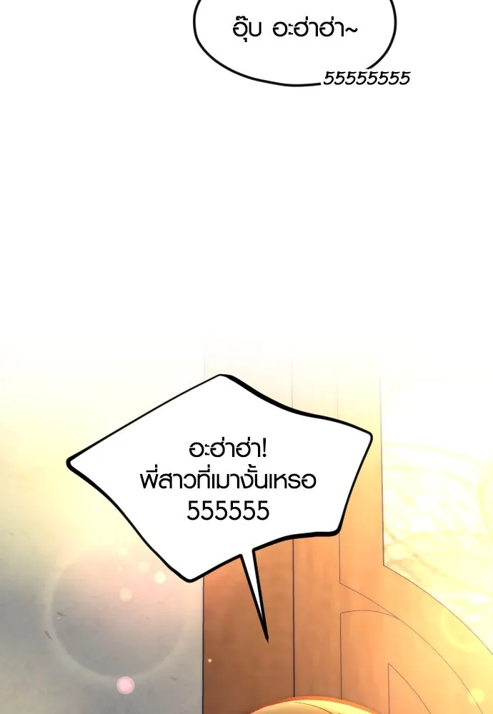 รักกันคนละครึ่งทาง ตอนที่ 49 รูปที่ 109