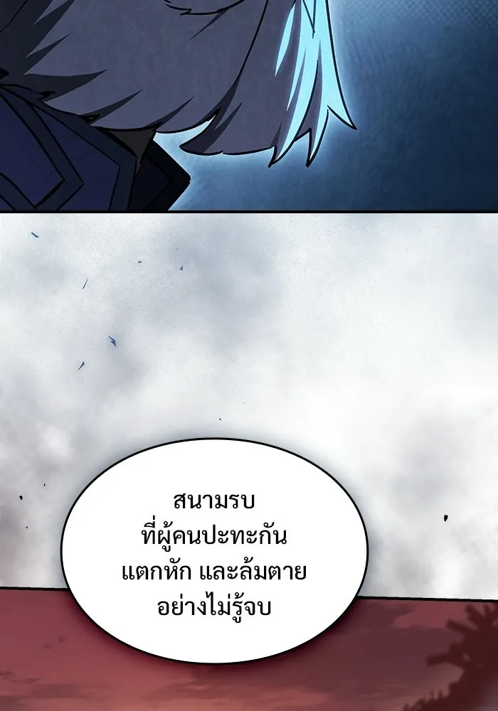 ซอร์ดมาสเตอร์ผู้กลืนดาบ ตอนที่ 4 รูปที่ 79