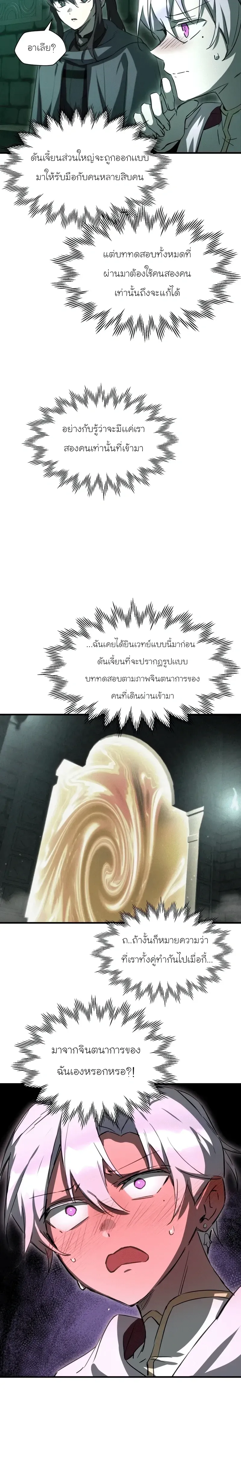 Helmut_ The Forsaken Child ตอนที่ ตอนที่ 114 รูปที่ 12