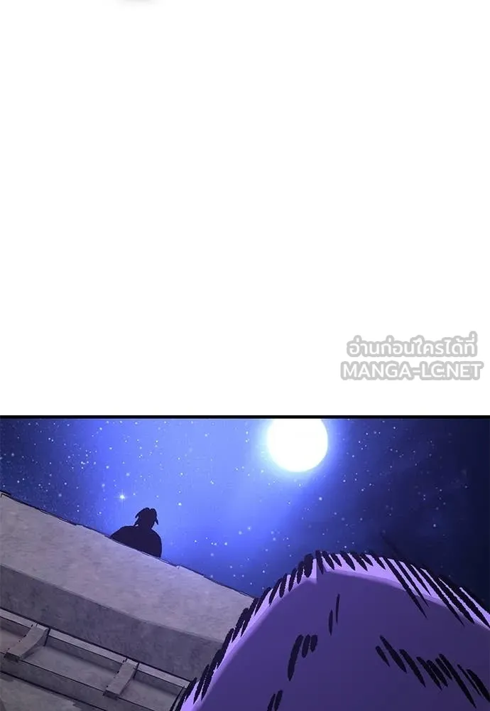 ผู้พิทักษ์เถื่อน ตอนที่ 28 รูปที่ 171