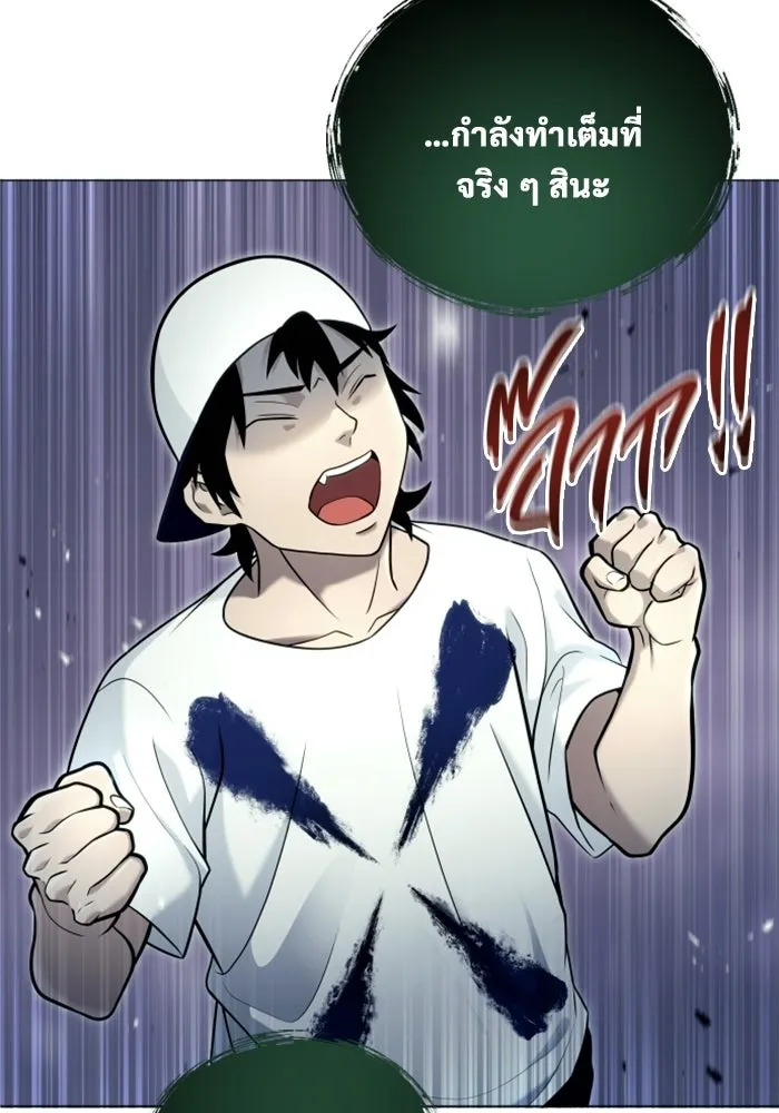 อูเร็ค มาซิโน่ ตอนที่ 34 กองหนุนของตระกูล รูปที่ 94