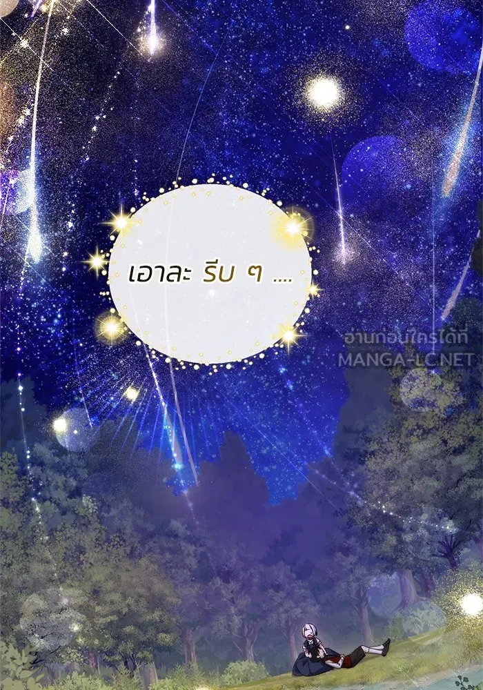 ชีวิตใหม่ในตระกูลมือสังหาร ตอนที่ 7 รูปที่ 21