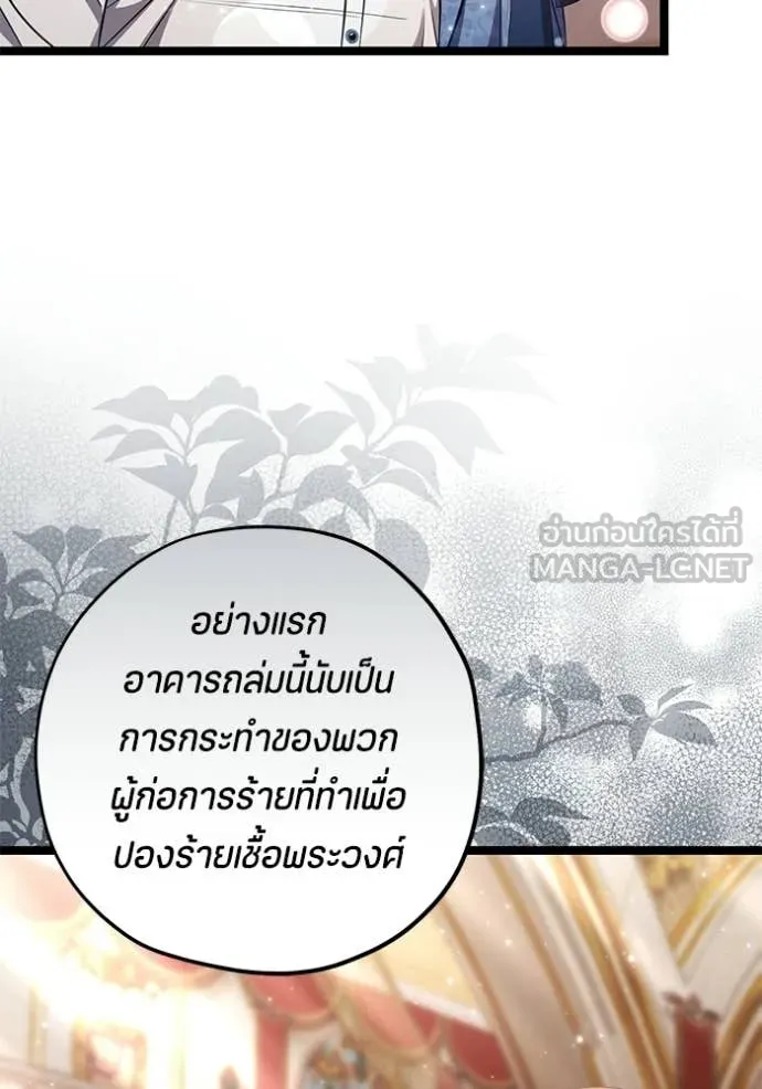 ป๊ะป๋าขา หนูลาแล้ว ตอนที่ 74 รูปที่ 71