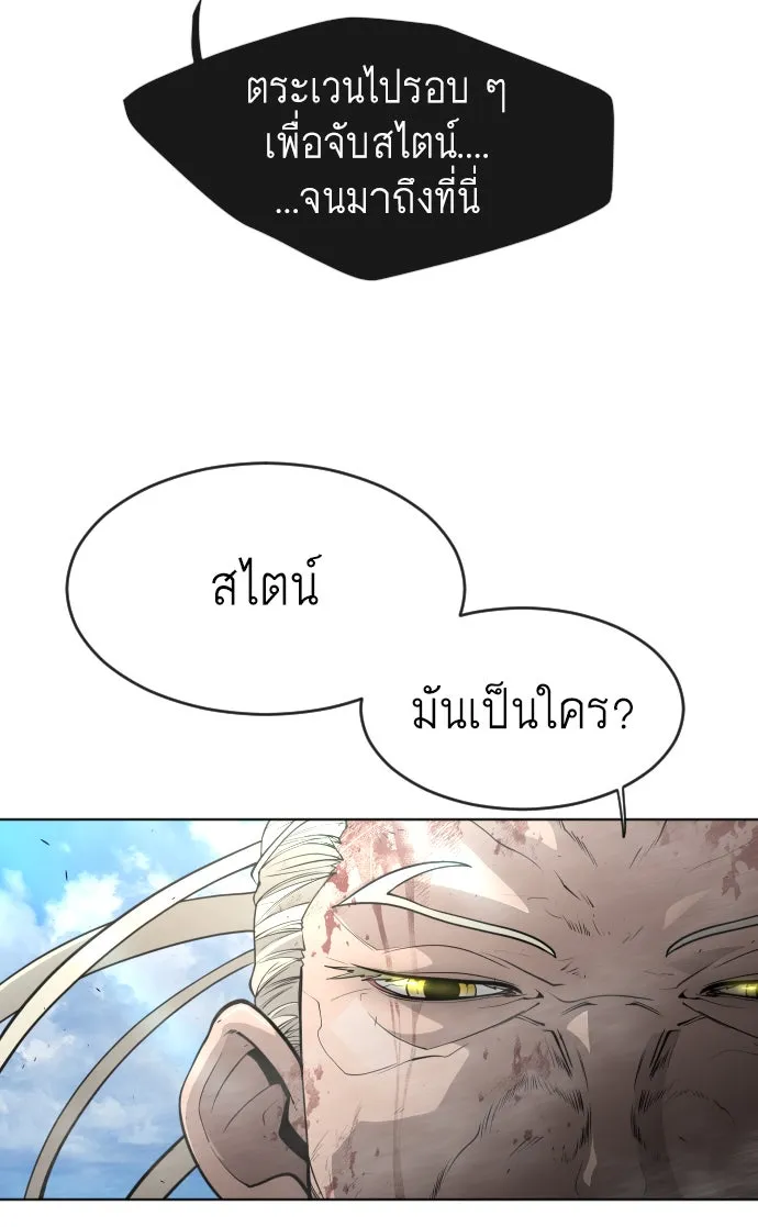 ยุคแห่งยอดมนุษย์ ตอนที่ 22 รูปที่ 46