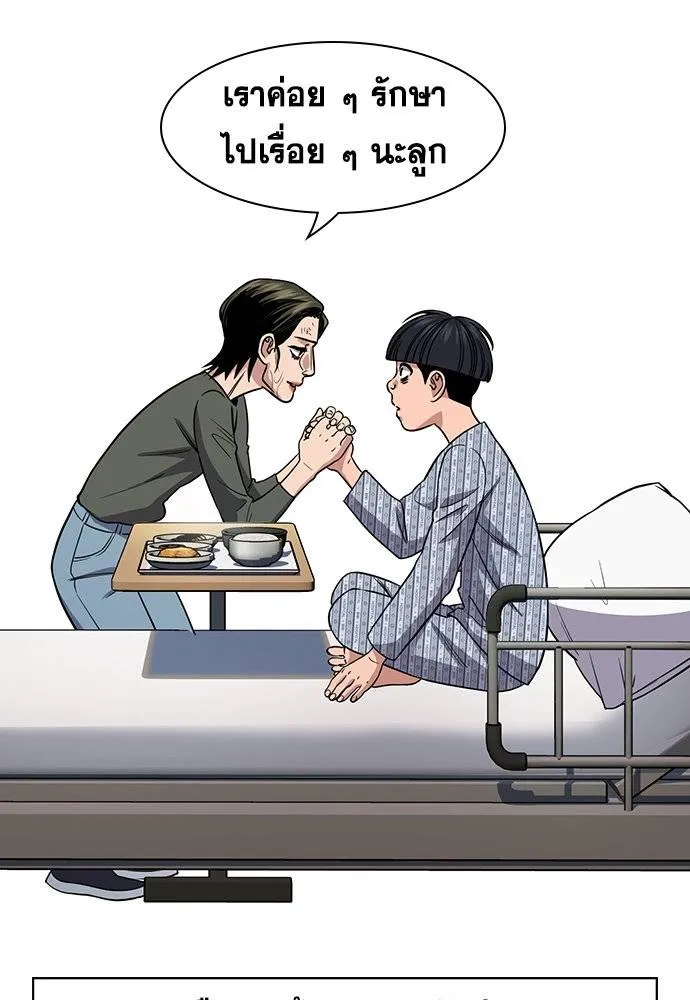 การศึกษาที่แท้จริง ตอนที่ 177 รูปที่ 53