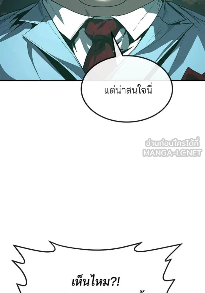 สนิมเชือดเลือดสาด ตอนที่ 45 รูปที่ 91