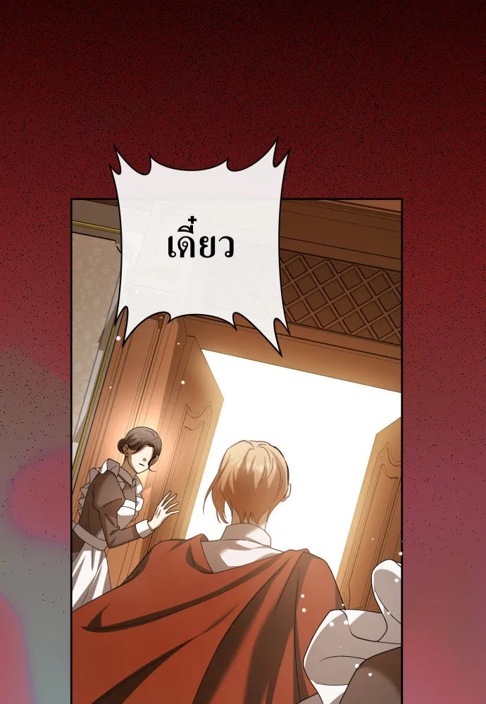 ชิงชีวิตพลิกลิขิตชะตา ตอนที่ 199. เรื่องราวภายในกล่อง(5) รูปที่ 65