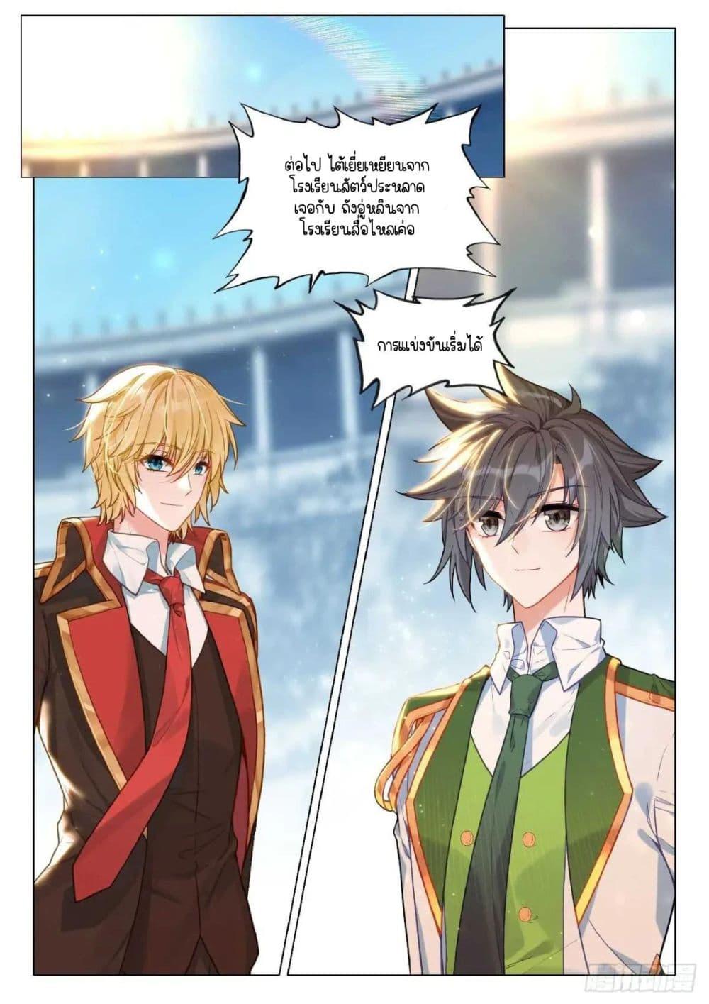 Manga-lc-com อ่านมังงะ อ่านการ์ตูน ออนไลน์ ฟรี Douluo Dalu 3 The Legend of the Dragon King ตอนที่ 1 2 3 4 5 6 7 8 9 10 11 12 13 14 ฟรี ไม่มีโฆษณา Manga-lc - อ่าน มังงะ อ่าน การ์ตูน ออนไลน์ อ่านมังงะ ฟรี