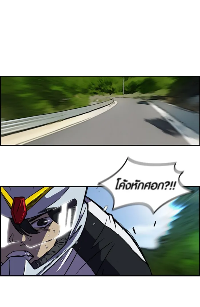 ปั่นสู้ฝันbrWind Breaker ตอนที่ 8 รูปที่ 47