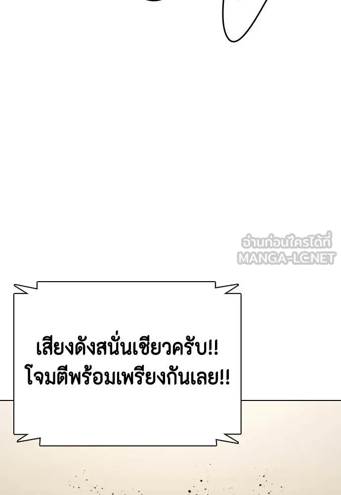 หมาหัวเน่า ตอนที่ 144 รูปที่ 34