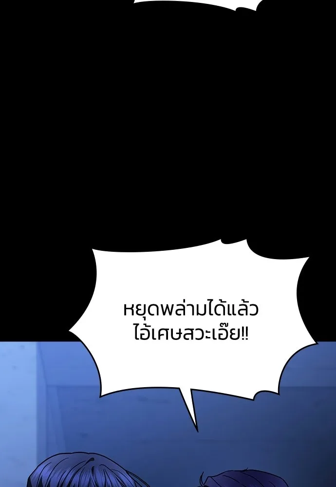 รักแล้วห้ามเลิก ตอนที่ 68 รูปที่ 88
