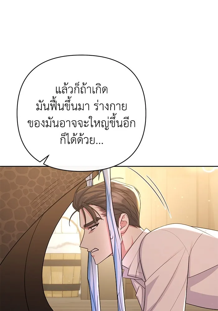 อยู่ดี ๆ ก็มีนางเอกนิยายเป็นเพื่อนบ้าน ตอนที่ 24 รูปที่ 29