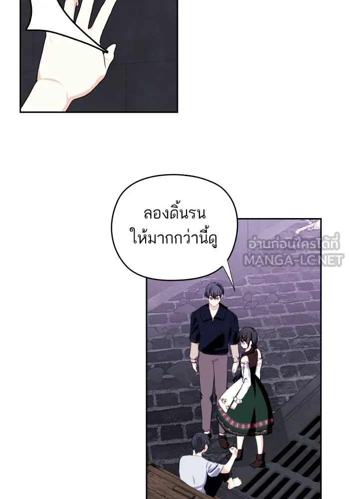 บุตรสาวของดยุกปีศาจ ตอนที่ 110 รูปที่ 60
