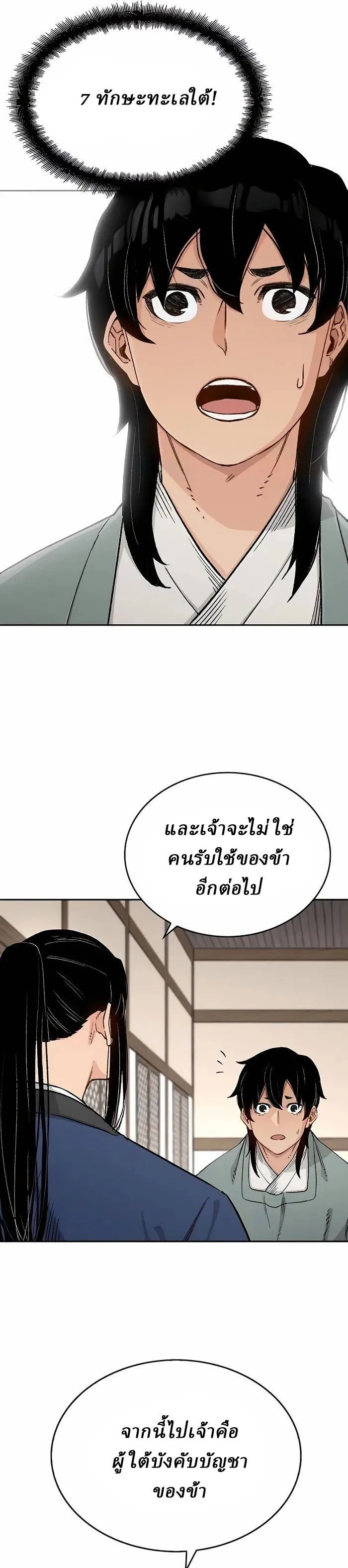 Manga-lc-com อ่านมังงะ อ่านการ์ตูน ออนไลน์ ฟรี Reborn As The Heavenly Demon ตอนที่ 1 2 3 4 5 6 7 8 9 10 11 12 13 14 ฟรี ไม่มีโฆษณา Manga-lc - อ่าน มังงะ อ่าน การ์ตูน ออนไลน์ อ่านมังงะ ฟรี