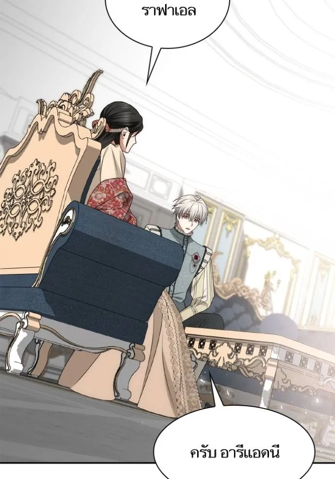 ชาตินี้น้องขอเป็นราช ตอนที่ 134 รูปที่ 167
