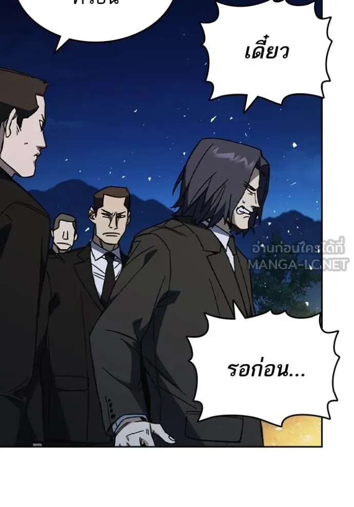 Study Group ตอนที่ 296 รูปที่ 41