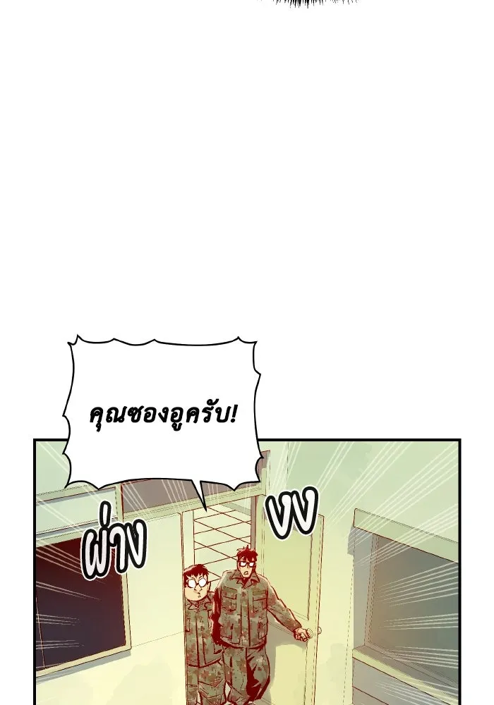 The Lone Necromancer ตอนที่ 74 รูปที่ 46