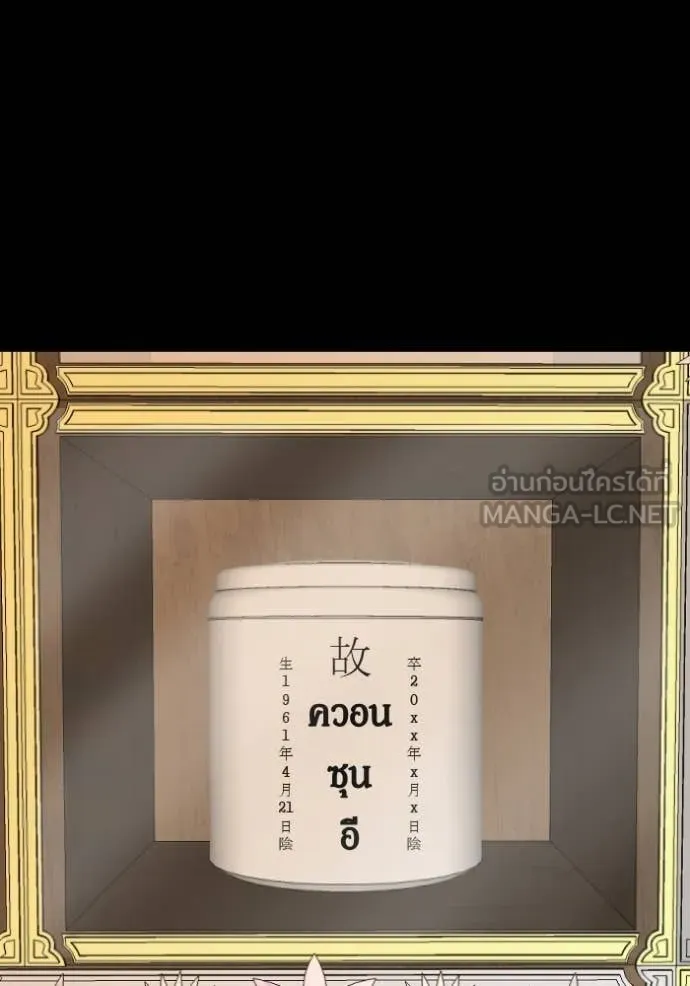 BAD GUY ตอนที่ 273 รูปที่ 130